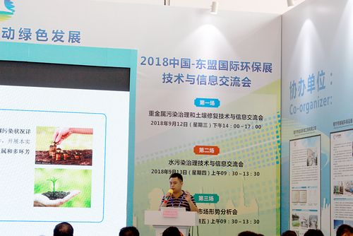 公司总经理王云龙在主题演讲中交流了检验检测技术在环境保护