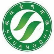 室内空气消毒黄页 公司名录 室内空气消毒供应商 制造商 生产厂家 八方资源网